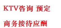 通辽市最好十大KTV会所消费排名