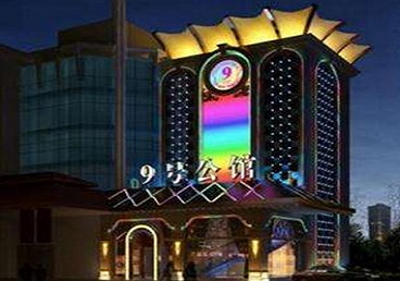 通辽市好玩开放荤素KTV推荐-九号公馆KTV消费价格口碑点评