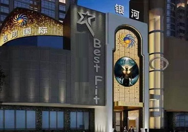 通辽市KTV荤台花场公主服务好-银河国际KTV花场消费点评